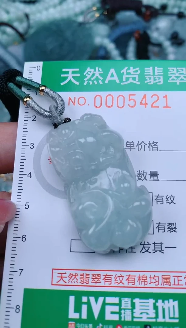【闪购商品】翡翠颈饰未镶嵌.0005421