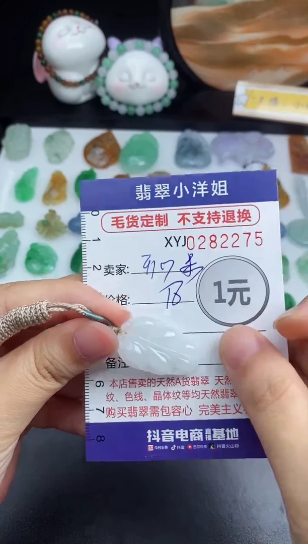 颈饰未镶嵌翡翠开****果批量货多样性发其一/2275