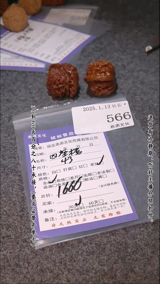 【闪购商品】文玩核桃吊坠566四座楼