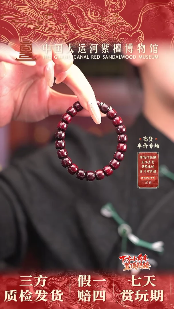 手串/手链小叶紫檀8*9小叶紫檀老型珠多样性发其一