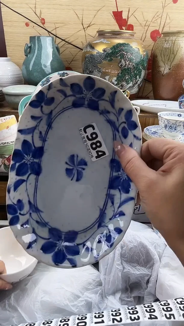 平*==============c984