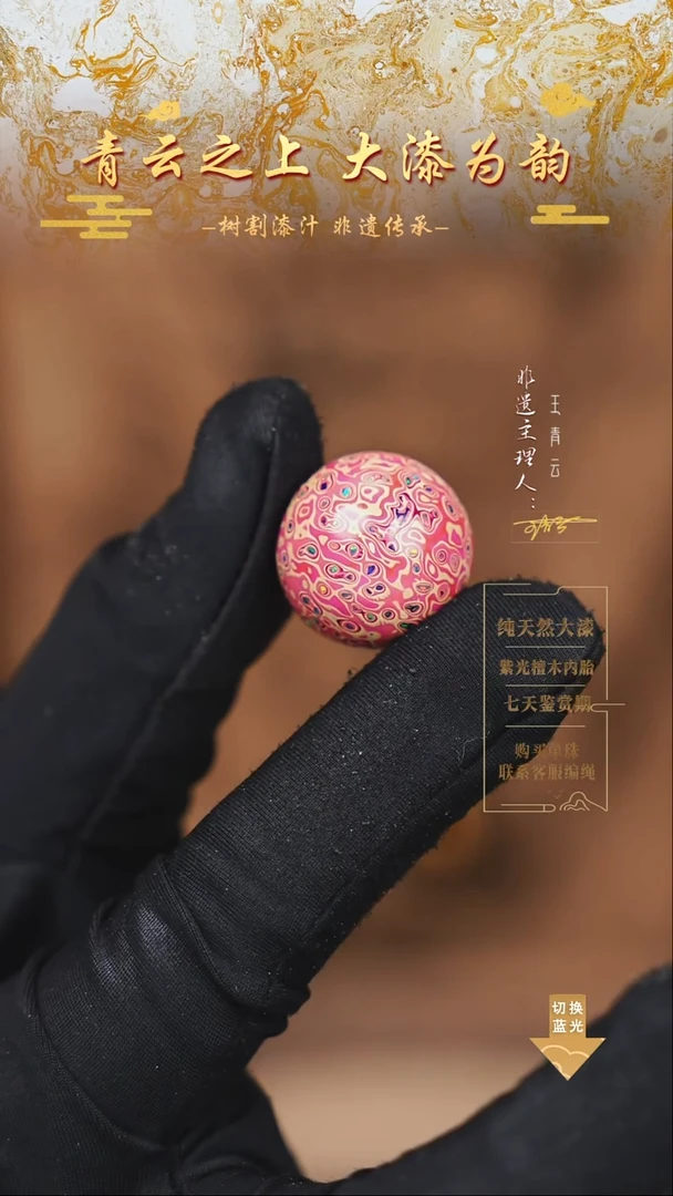 2.0粉白变彩单珠