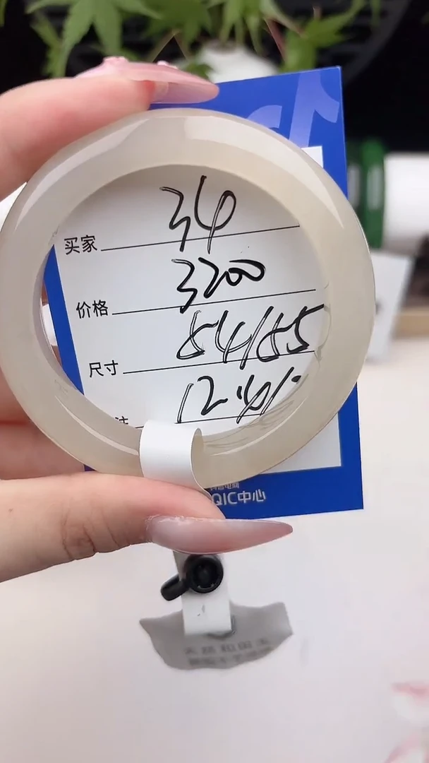 和田玉手镯未镶嵌34.藕粉