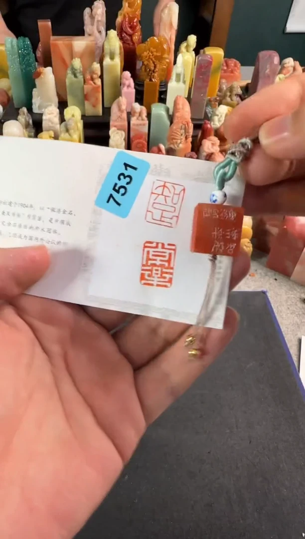 老挝石印石编号编号7531