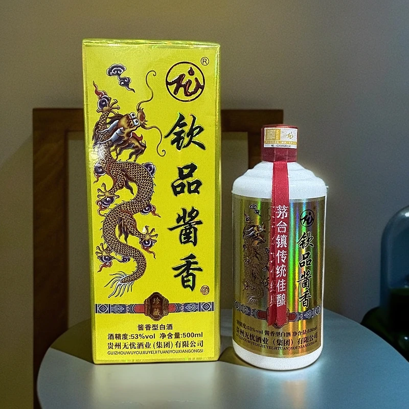钦品酱香珍藏贵州酱香型白酒