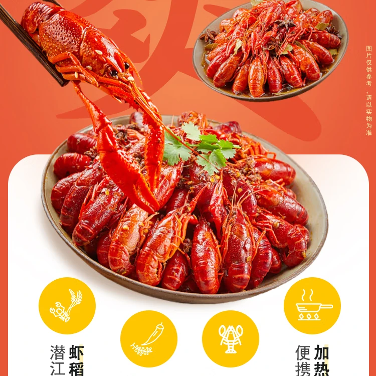 楚头公麻辣小龙虾4-6钱每盒1.5斤加热即食鲜香水产小龙虾潜江