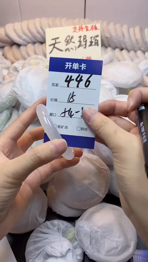 手镯玛瑙/玉髓未镶嵌446