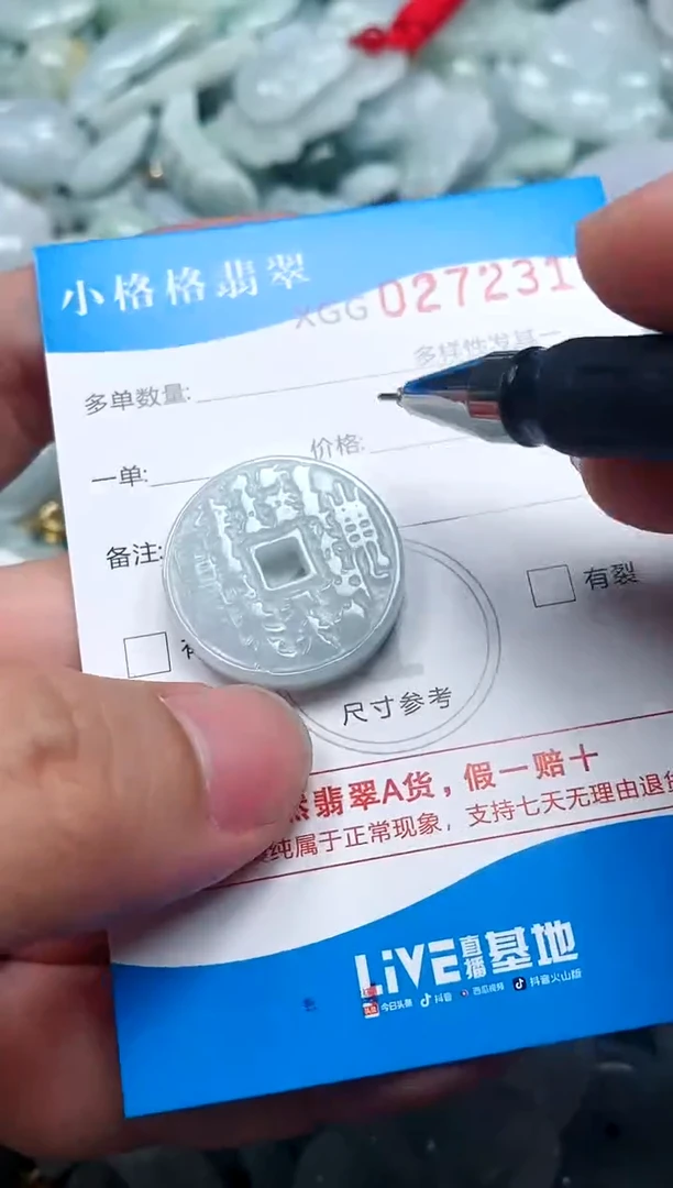 翡翠未镶嵌颈饰闪购商品0272313