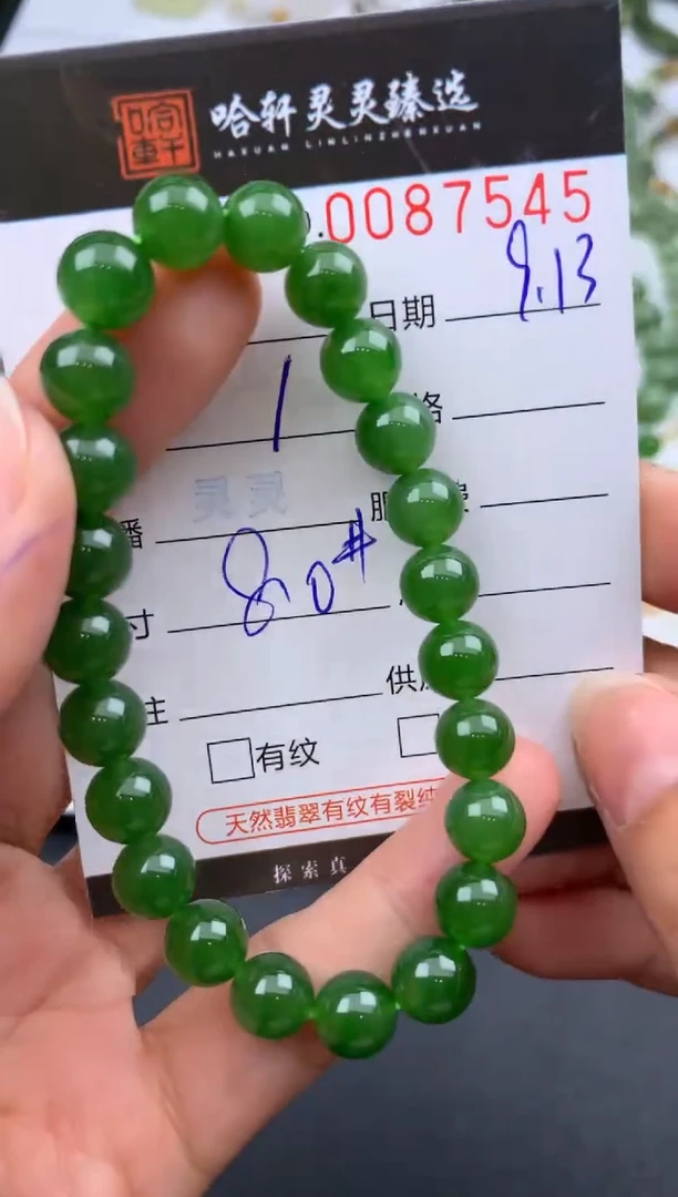 吊坠(不含链)未镶嵌和田玉哈轩 手串1（有纹有裂）