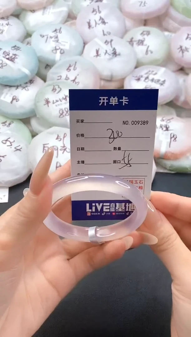 手镯玛瑙/玉髓未镶嵌9389圈口55