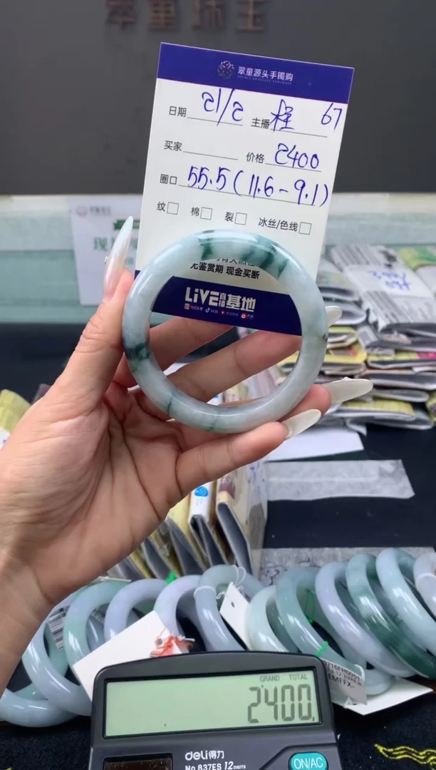 【闪购商品】定制翡翠未镶嵌翡翠手镯圈口55.5#2400元