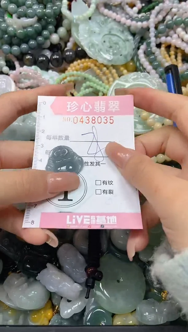 颈饰未镶嵌翡翠闪购0438035