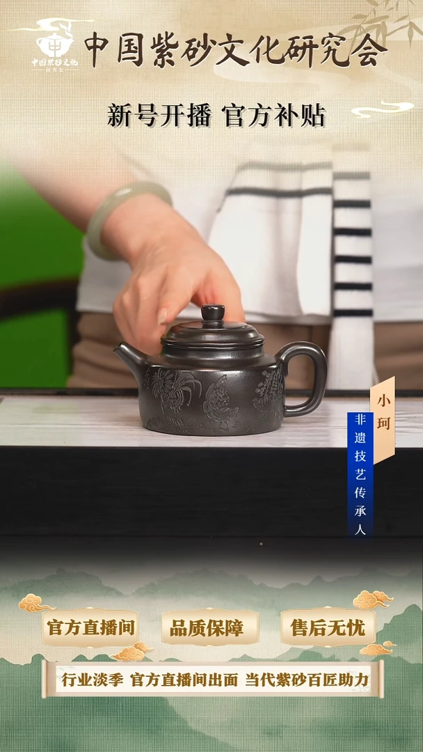 茶壶紫砂陶茶文化金鼎          玄铁砂230cc左右