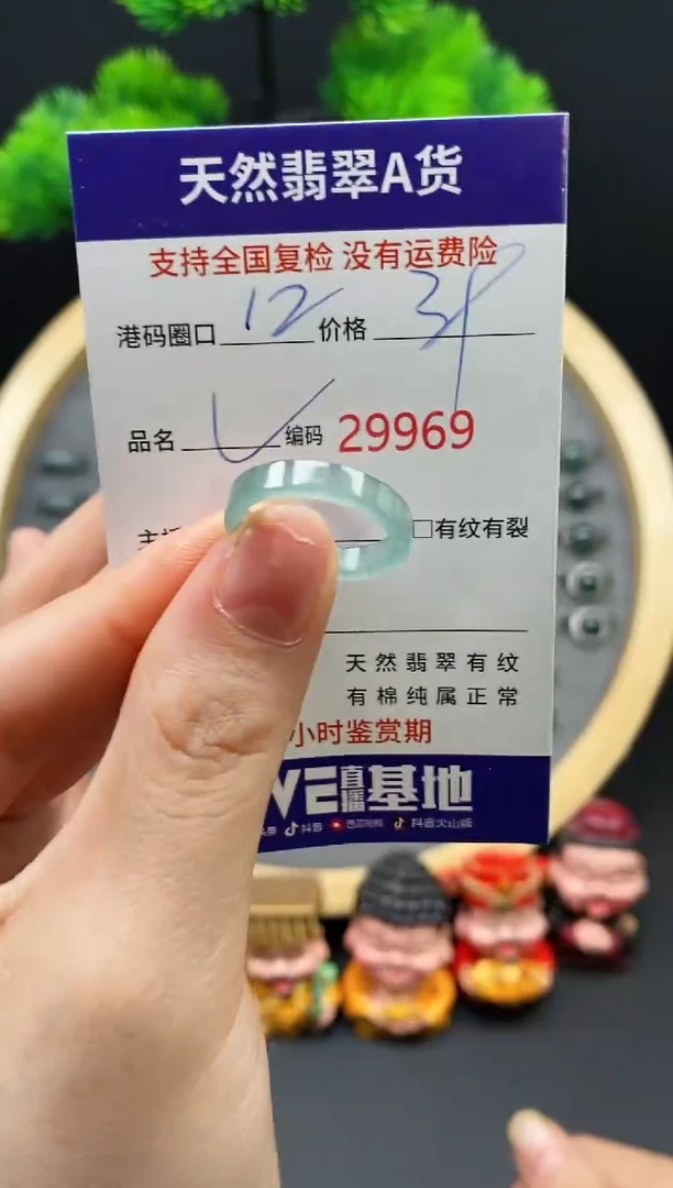 【闪购商品】翡翠戒指未镶嵌天然翡翠戒圈9969