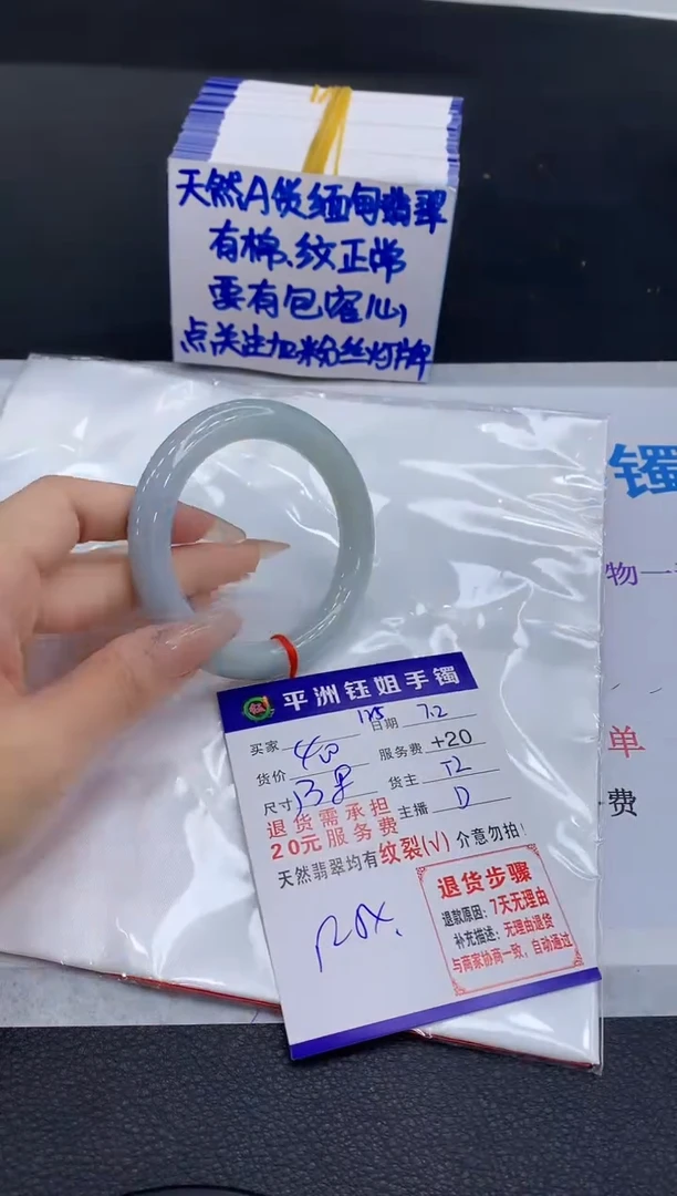 翡翠手镯未镶嵌1