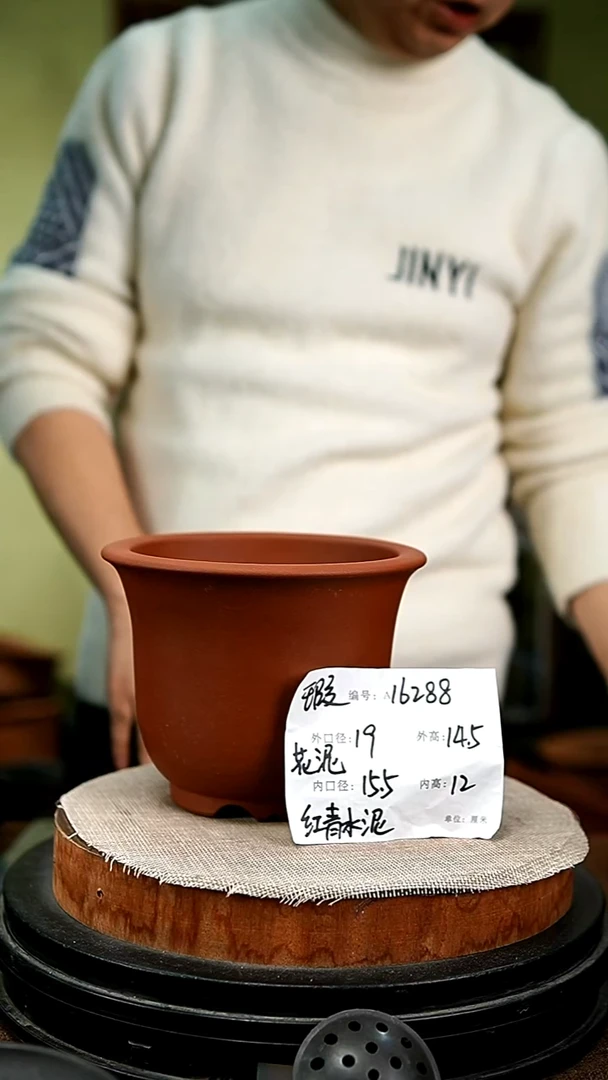 紫砂花盆花卉园艺16288瑕