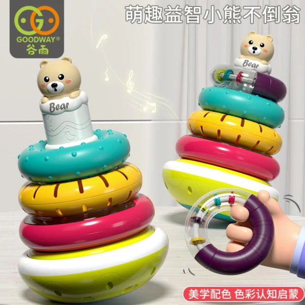 BL小熊彩虹圈不倒翁  孤品F17