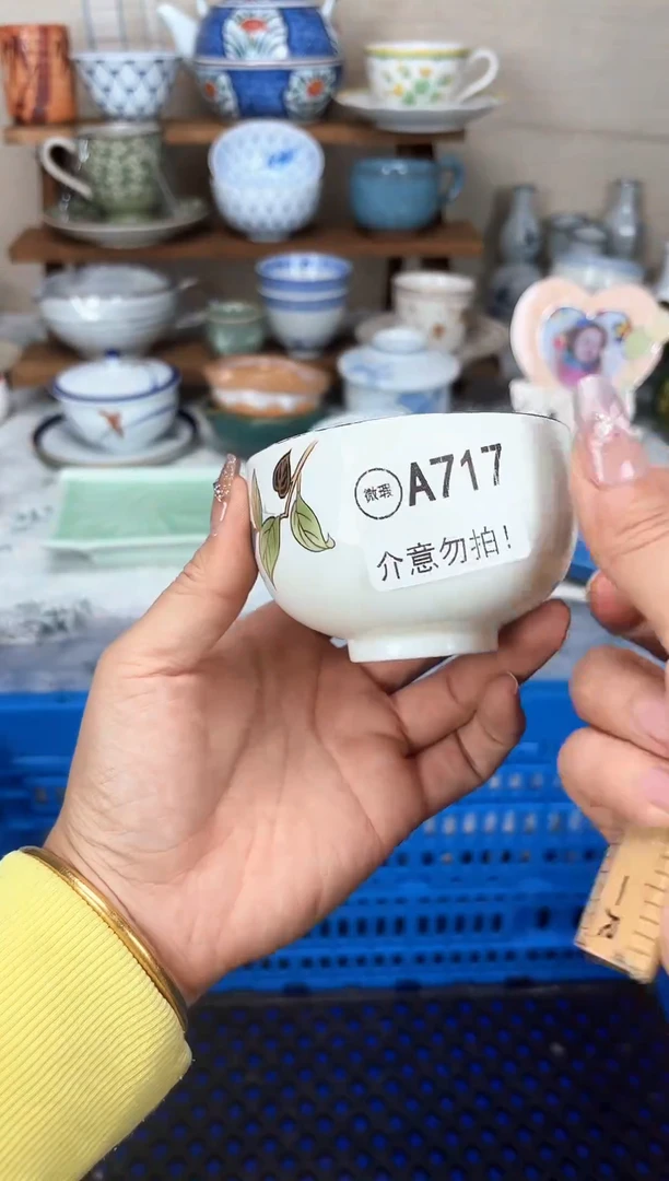 瓷片温*   瓷片   A717