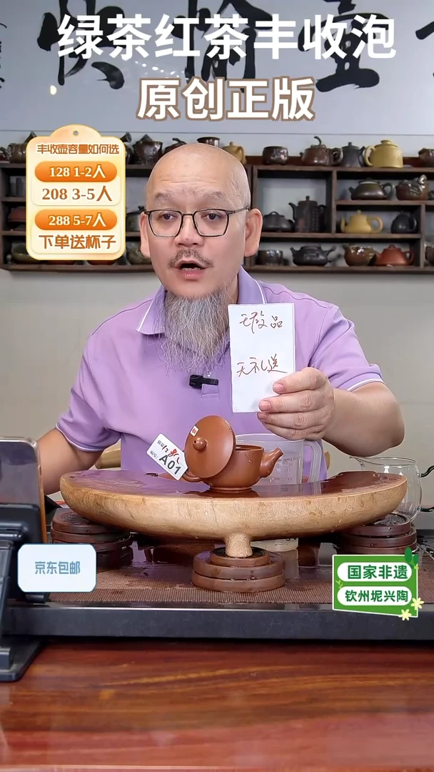 陶瓷/紫砂/建盏/茶周