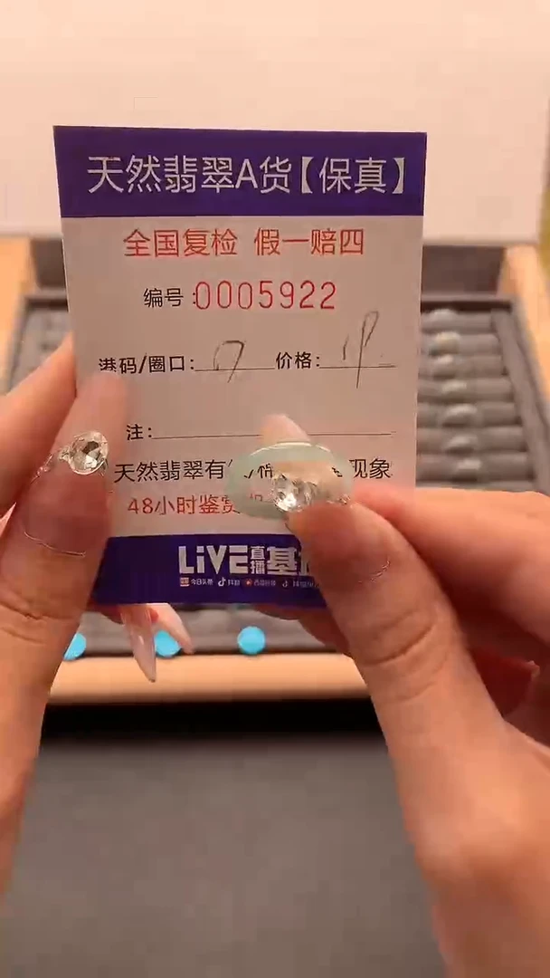 翡翠戒指未镶嵌天然5922