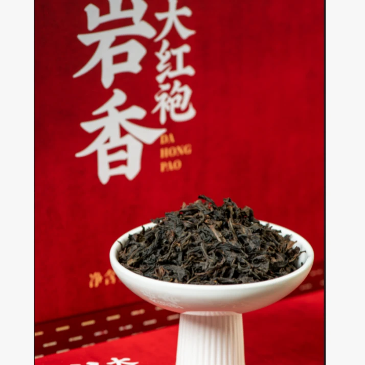 【CEO专属】红色岩香大红袍烟条装
