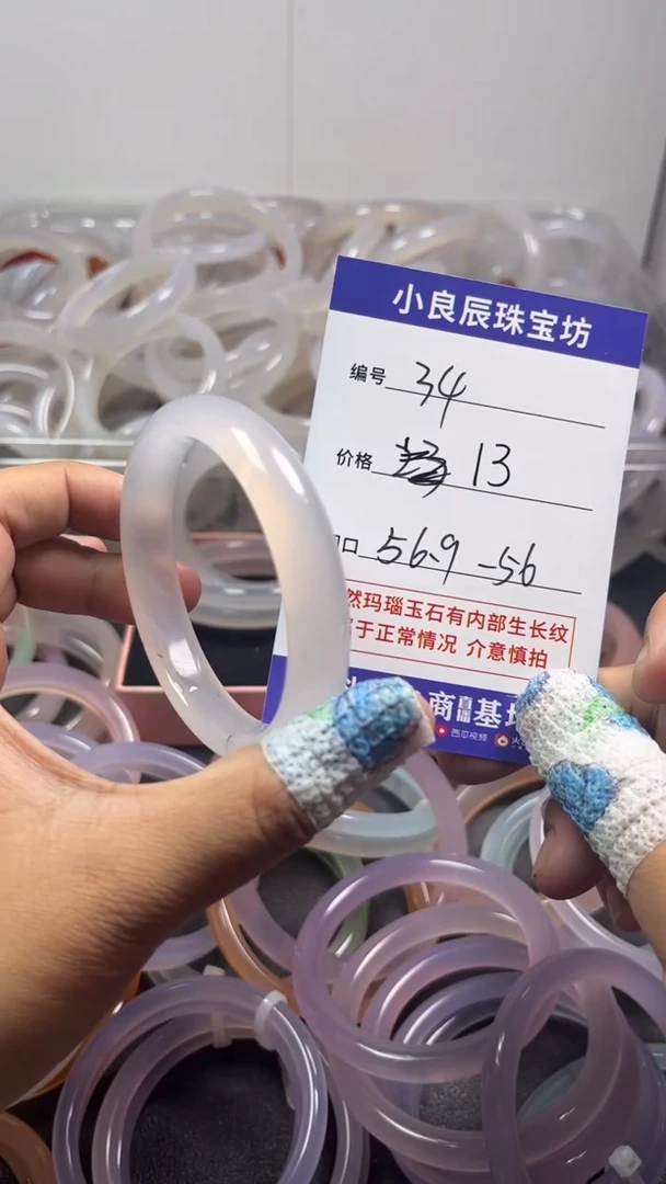 玛瑙/玉髓手镯未镶嵌玛瑙