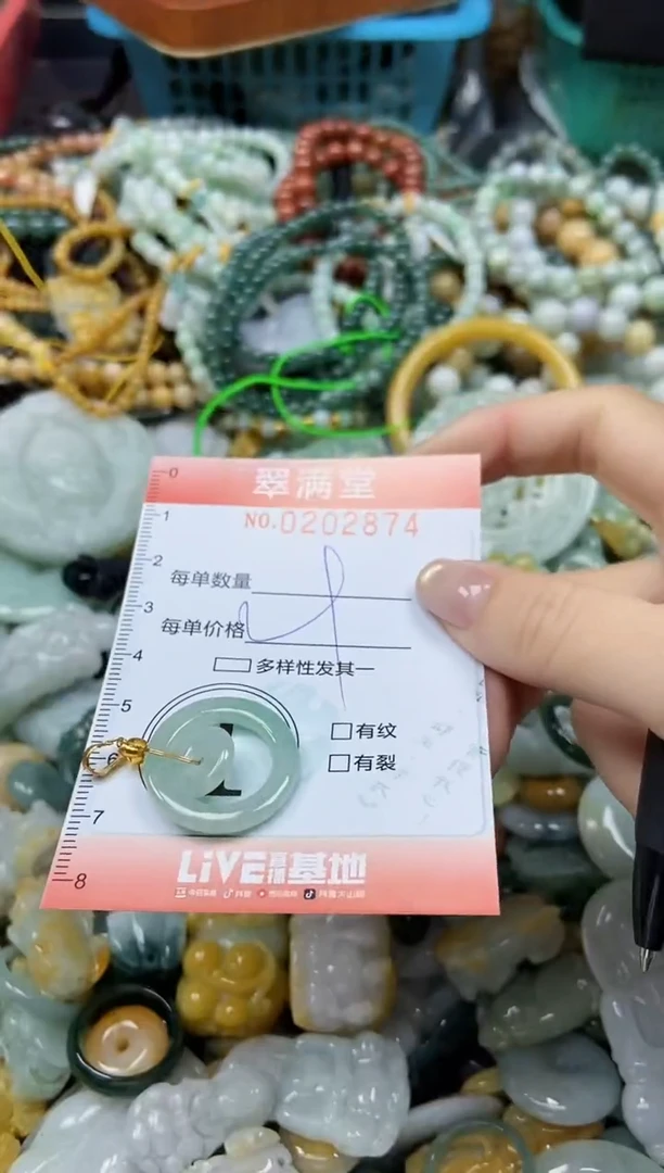 颈饰未镶嵌翡翠闪购0202874
