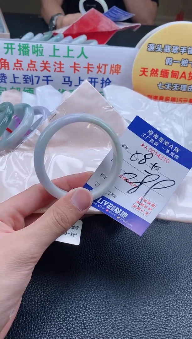 翡翠手镯未镶嵌58+