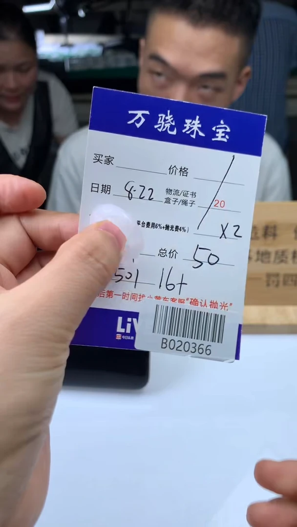 未镶嵌定制翡翠余**梦 B020366