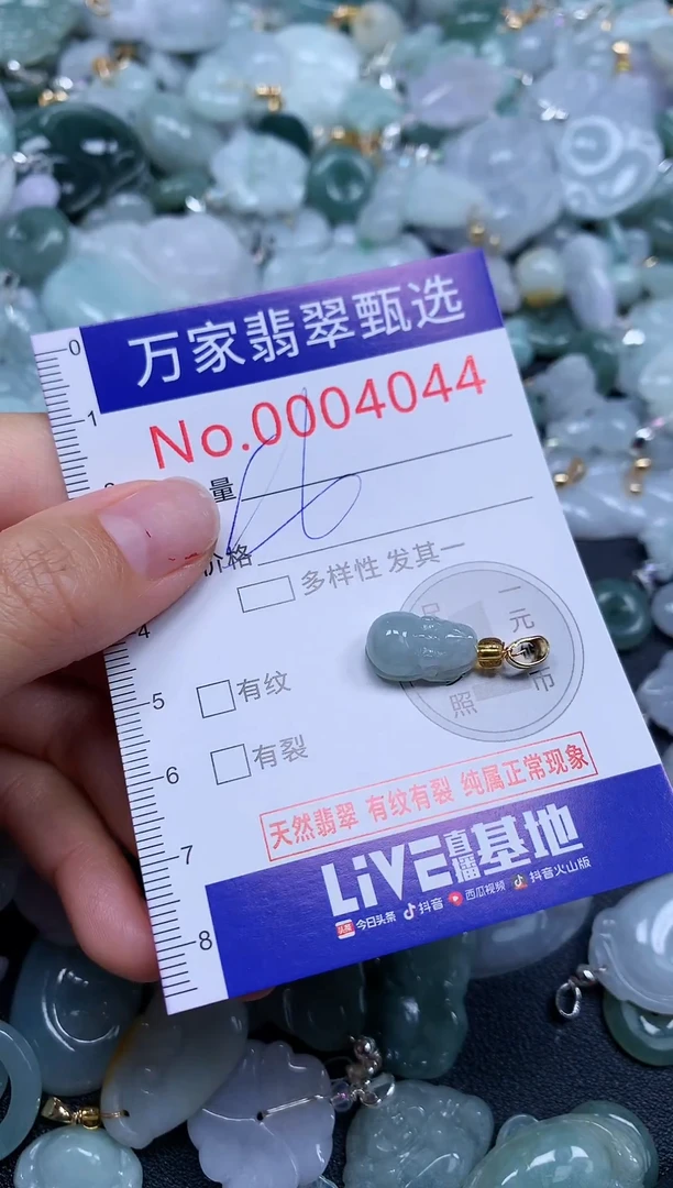 吊坠(不含链)未镶嵌翡翠4044