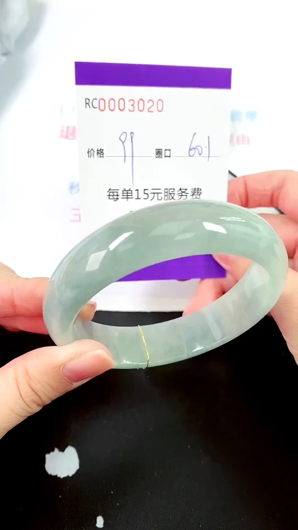 【闪购商品】翡翠手镯未镶嵌00003020
