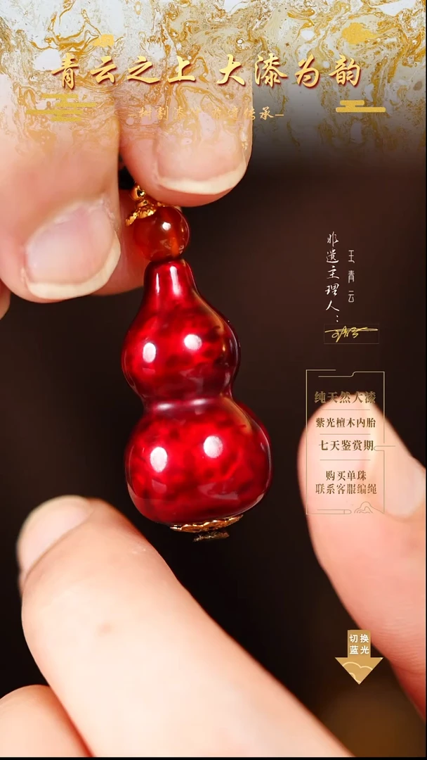 3.0赤宝砂小葫芦