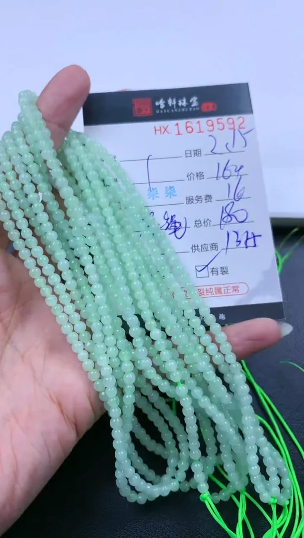 【闪购商品】翡翠挂件未镶嵌哈轩 珠串1（有纹有裂）（多样性发其一）