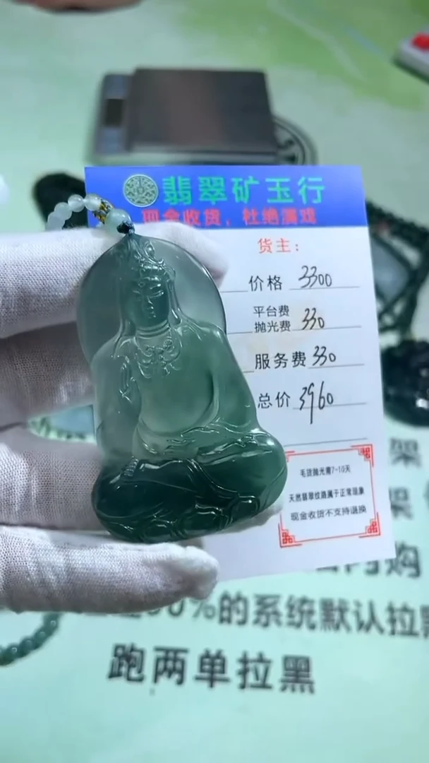 未镶嵌定制翡翠平**淡-毛货-不退不换
