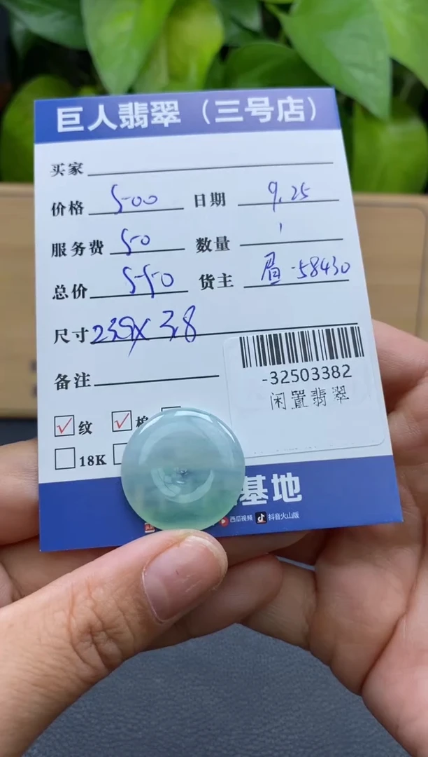 颈饰未镶嵌翡翠多人-32503382