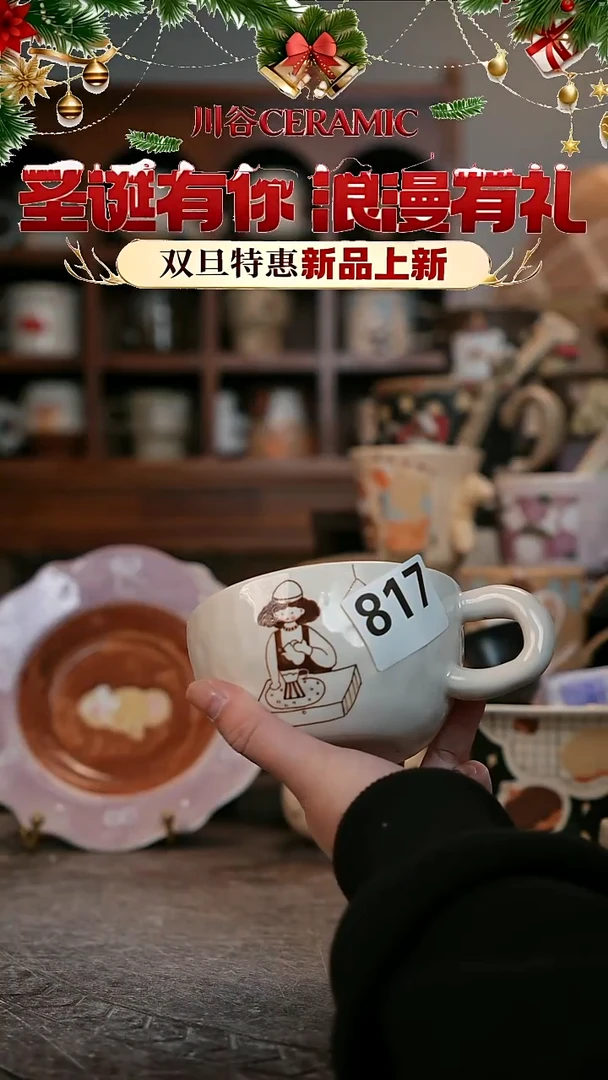 可爱川谷原创陶瓷12.25直播微瑕817
