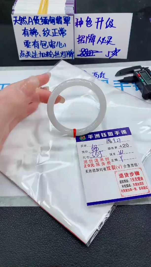 未镶嵌手镯翡翠1111