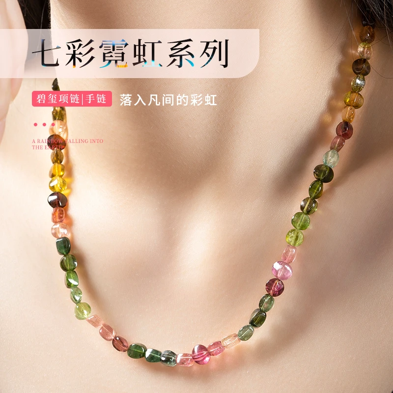 慈海宝物 七彩霓虹碧玺项链设计款（多样性发货）