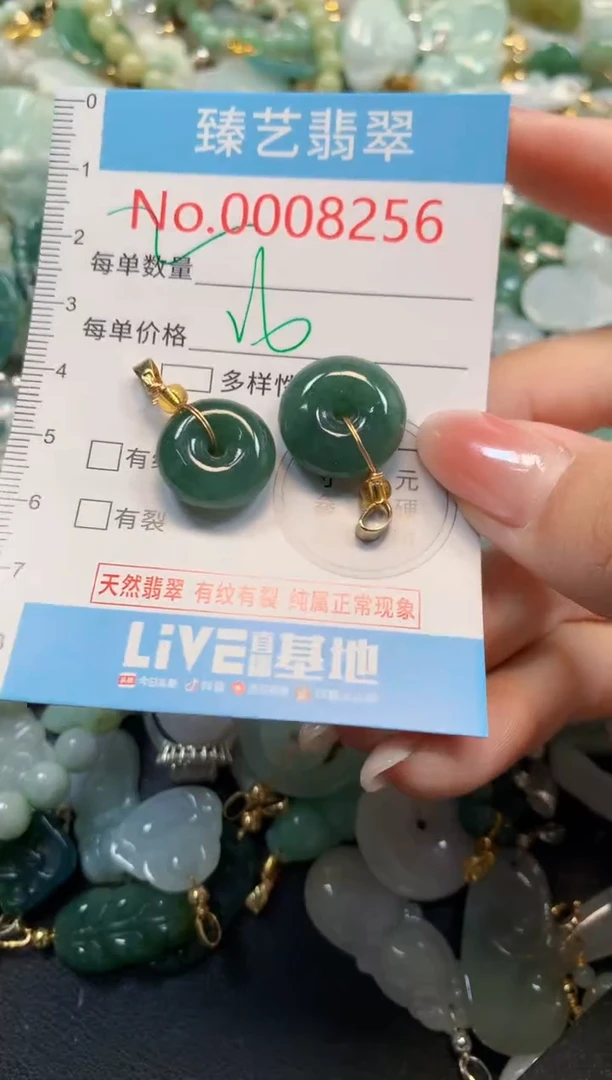 颈饰未镶嵌翡翠8256
