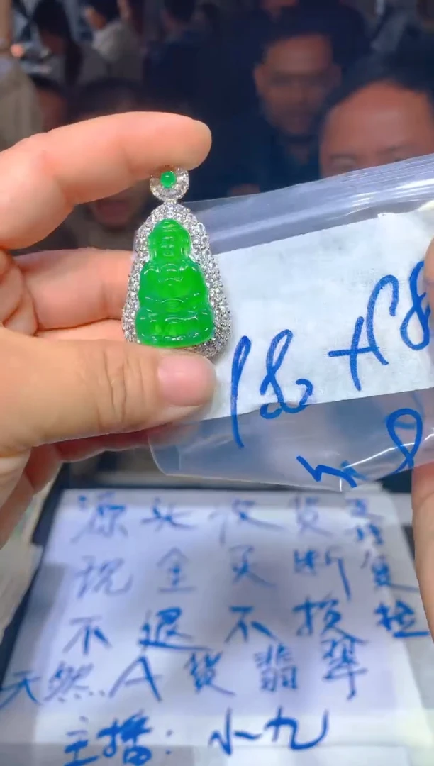 【闪购商品】定制翡翠未镶嵌29定制翡翠多样性发货（发其一）