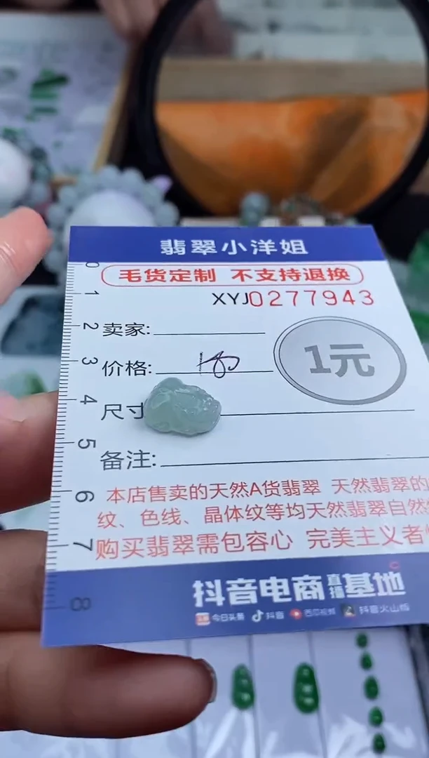 未镶嵌定制翡翠毛货商品/不退换//7943