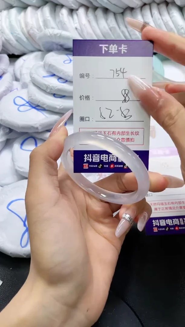 未镶嵌手镯玛瑙/玉髓754