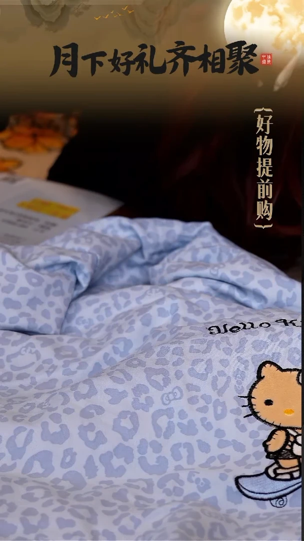 101-野兽同款豹纹 Hello Kitty床笠 180*200cm蓝色豹纹