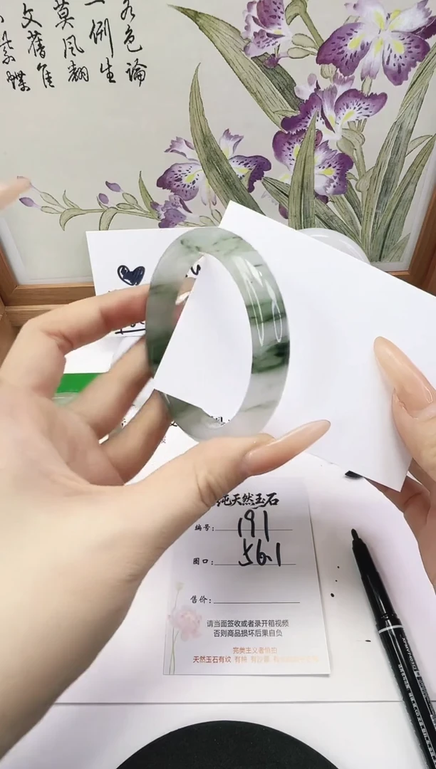 未镶嵌手镯石英质玉191-56/57