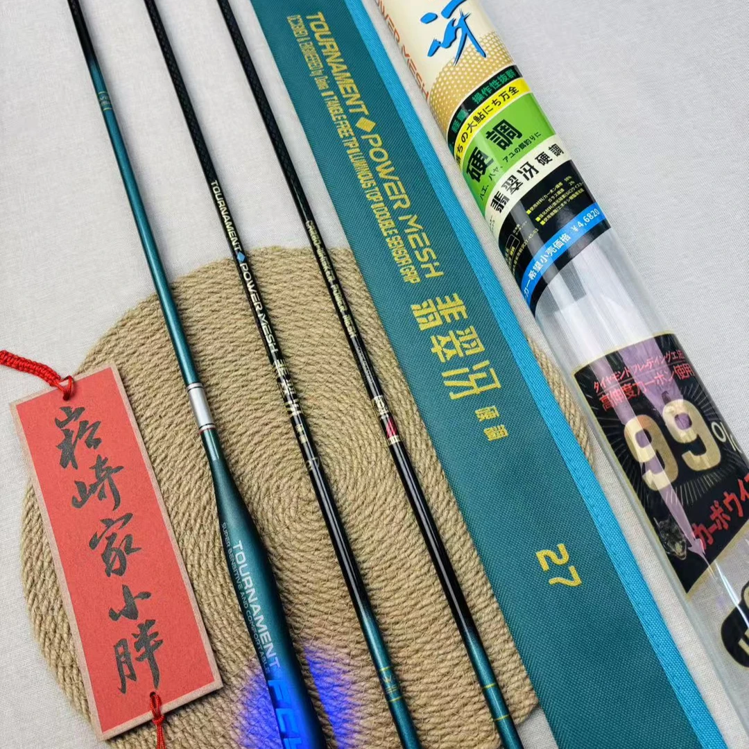 【崧崎家】たんい新品 翡翠冴 日本图鲁门赛碳化硅材质硬调28调鲫鱼竿