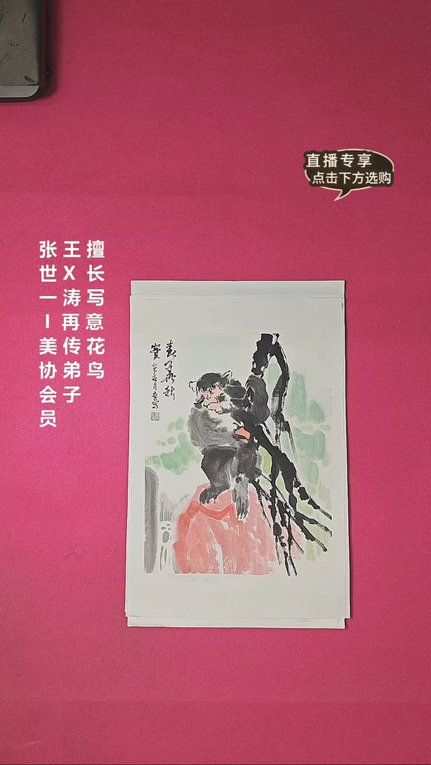 国画1.4平尺国画作品