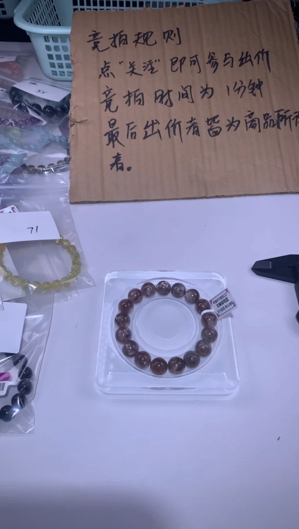 未镶嵌手链烟晶50