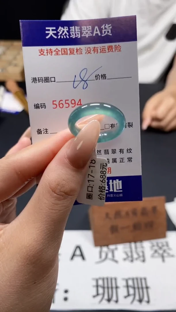 未镶嵌戒指翡翠天然A货翡翠6594