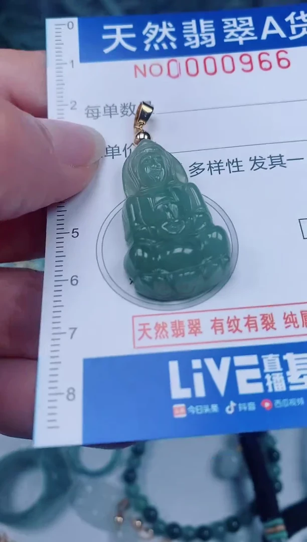 颈饰未镶嵌翡翠00000966