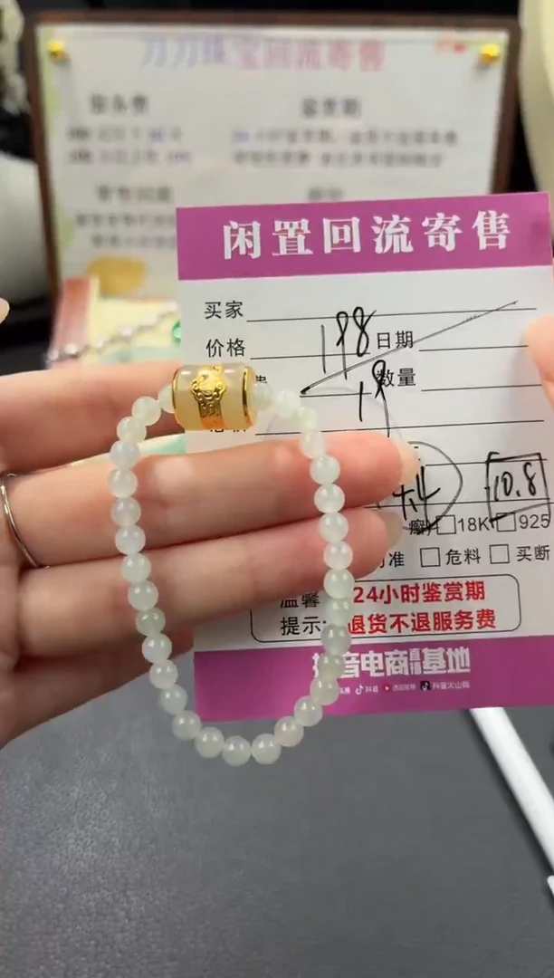 银S925镶嵌手串翡翠00003681